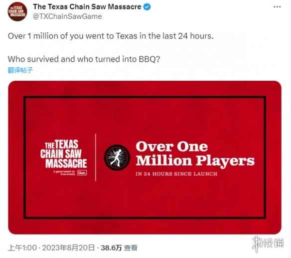 《德州电锯杀人狂》上线24小时玩家人数突破100万