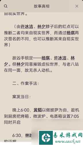 百变大侦探消失的凶手答案在哪 百变大侦探消失的凶手答案介绍