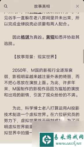 百变大侦探消失的凶手答案在哪 百变大侦探消失的凶手答案介绍