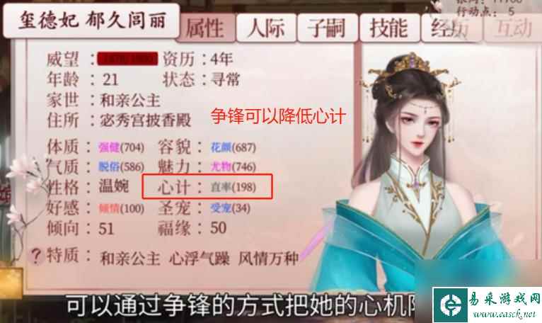 深宫曲怎么玩？ （魏锦婳）