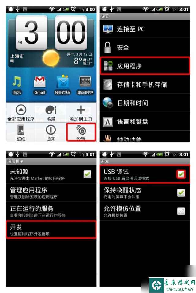 HTCOneX双4.0优化GPS国内天气源Knowing-