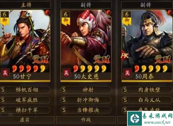 《三国志战略版》白马虎臣弓阵容搭配一览