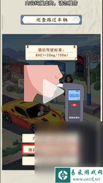 就你会玩文字交通巡查通关方法