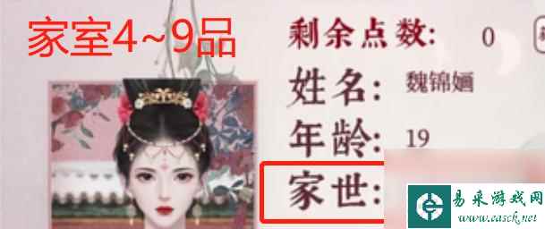 深宫曲怎么玩？ （魏锦婳）