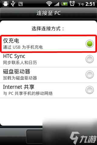 HTCOneX双4.0优化GPS国内天气源Knowing-