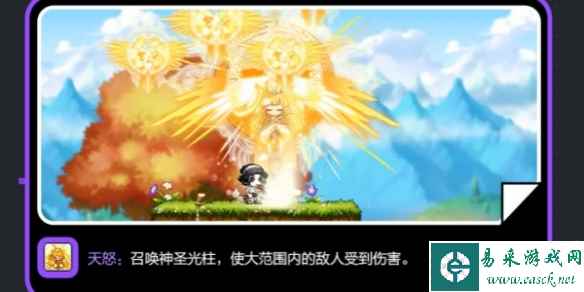 《冒险岛枫之传说》光之魔导师武器选择攻略