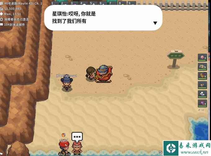 Pokemmo成都星期兄弟剧情攻略 缎带位置一览