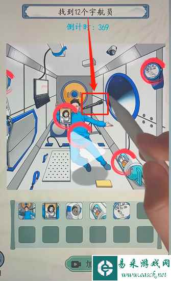 《就你会玩文字》找到12个宇航员通关攻略