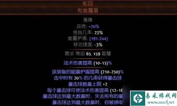 流放之路S23判官暗金人镰刀怎么玩-判官暗金人镰刀BD推荐