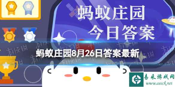 泰斗的意思是泰山北斗还是才高八斗 泰斗蚂蚁庄园 8月26日答案