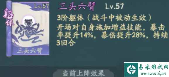 寻道大千青龙神通搭配攻略分享-寻道大千手机版