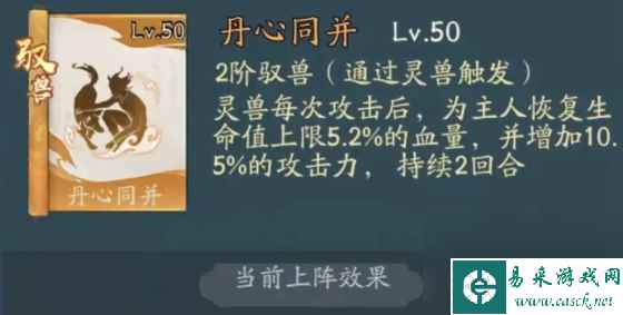 寻道大千青龙神通搭配攻略分享-寻道大千手机版