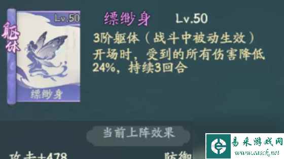 寻道大千青龙神通搭配攻略分享-寻道大千手机版