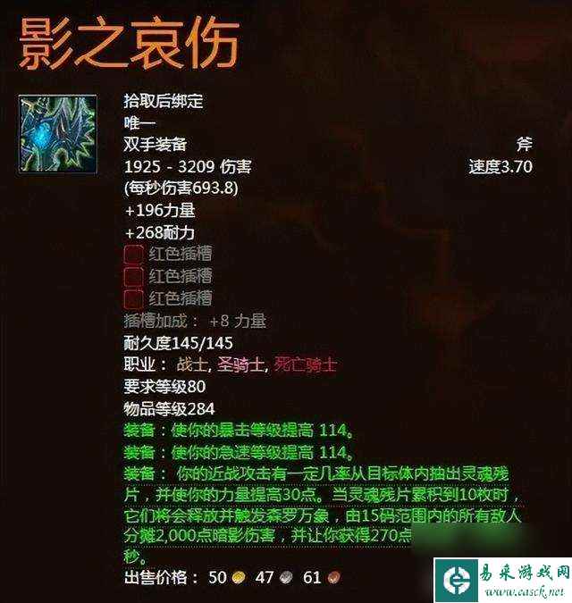 影之哀伤属性怎么获取 魔兽世界霜之哀伤获取流程详解