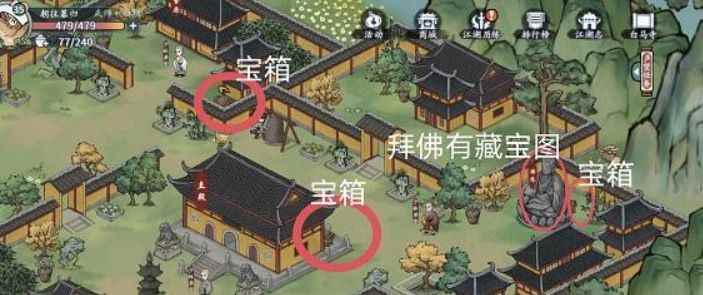 《方寸对决》白马寺藏宝图位置一览