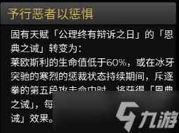 原神莱欧斯利命之座怎么样-莱欧斯利命之座效果介绍一览