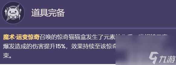 《原神》二三事找账单任务如何完成 二三事找账单任务玩法分享