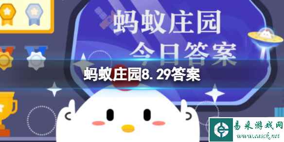 此致敬礼中此的意思是什么 蚂蚁庄园8.29答案信