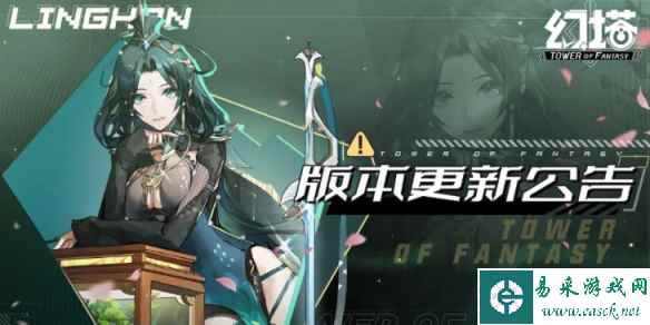 《幻塔》8月30日更新了什么 8月30日维护更新公告