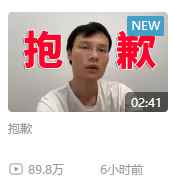 终结贴吧版本更新 超级小桀发长文道歉 逐条解释网络流言