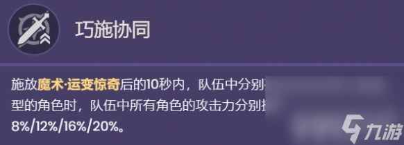 《原神》二三事找账单任务如何完成 二三事找账单任务玩法分享