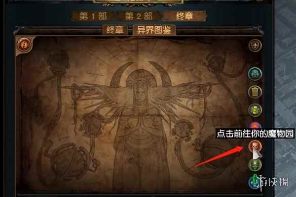 《流放之路》魔物园祭坛作用介绍