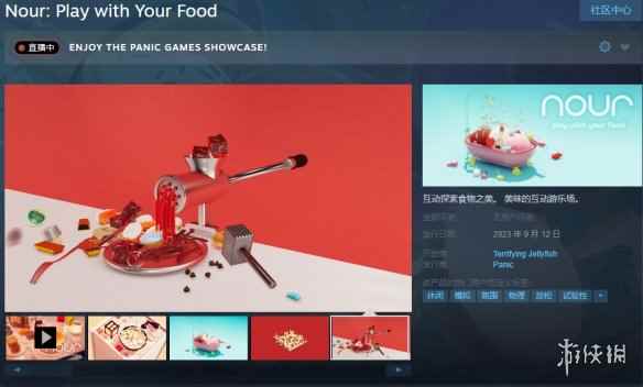 探索食物创意游戏《培养：玩耍食物》将于9.12发售！