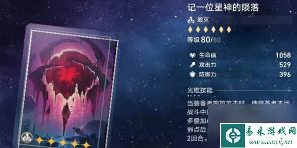 崩坏星穹铁道饮月君光锥怎么搭配？五星光锥推荐