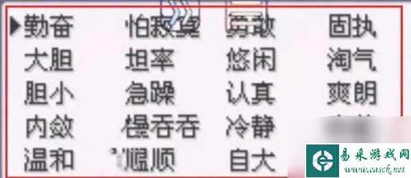 《口袋妖怪究极绿宝石5.5》性格更改方法