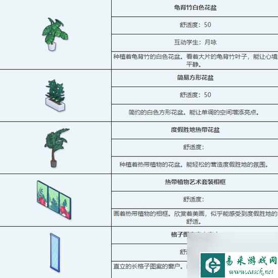 蔚蓝档案避暑胜地泳池派对组合家具一览