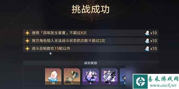 崩坏星穹铁道蜃楼遁影任务怎么做-崩坏星穹铁道蜃楼遁影3任务攻略