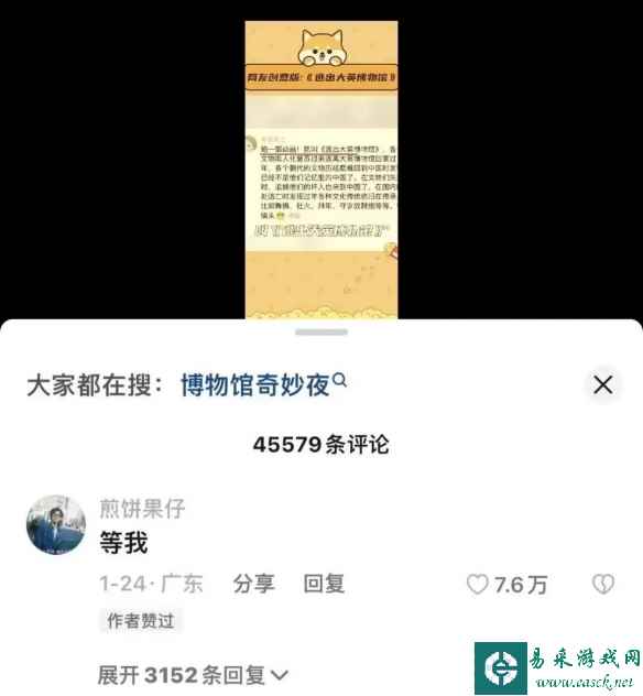 易采游戏网