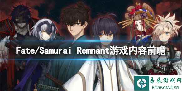 《Fate/Samurai Remnant》游戏值得购买吗？游戏内容前瞻