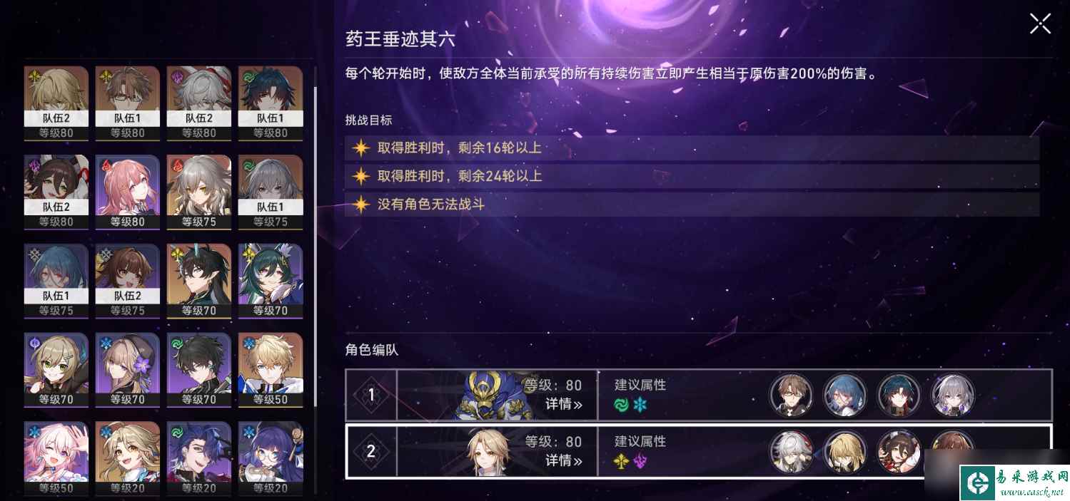 崩坏星穹铁道演武仪式系列成就获取攻略