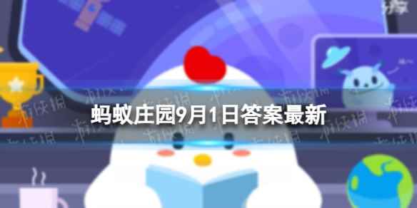 蚂蚁庄园学童入学仪式 在古代学童入学时通常要举办什么仪式