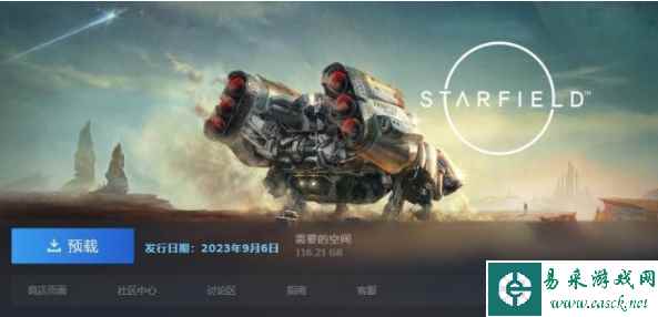 《星空》Steam预载现已开启 压缩包大小为86.4G