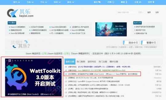 Watt Toolkit 为玩家带来全新游戏辅助体验的工具现已上线