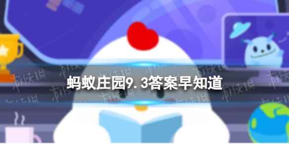 庭前八月梨枣熟一日上树能千回说的是哪位唐代诗人 蚂蚁庄园9.3答案早知道