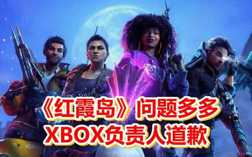 Xbox首席营销官：《红霞岛》的失败并没有给《星空》太大压力