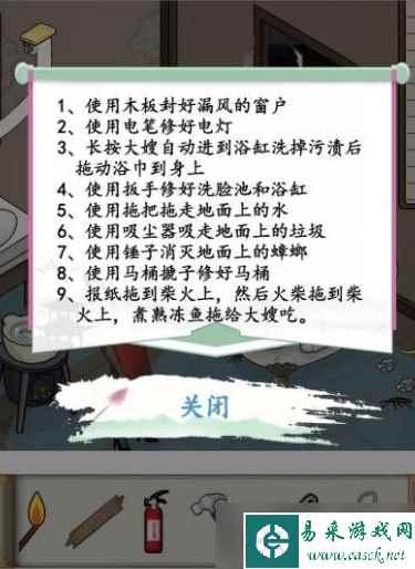 汉字找茬王让大嫂暖起来通关攻略