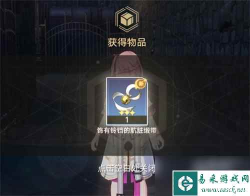 崩坏星穹铁道隐藏任务虚弱的女声怎么完成