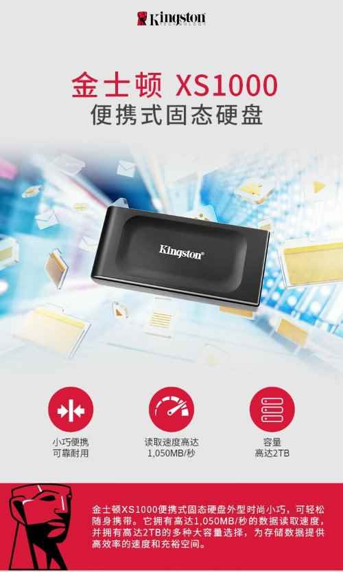 金士顿发布迷你移动SSD：仅标准SSD一半大