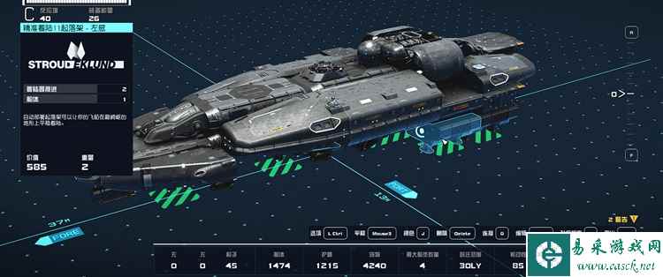 星空Starfield起落架数量不足解决方法