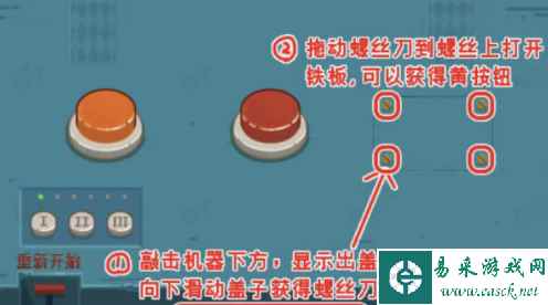 《汉字大招版》获得300万拯救爱人通关攻略