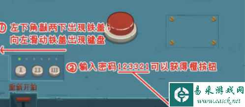 《汉字大招版》获得300万拯救爱人通关攻略