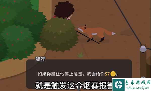 《捣蛋大脚怪》触发烟雾警报方法介绍一览