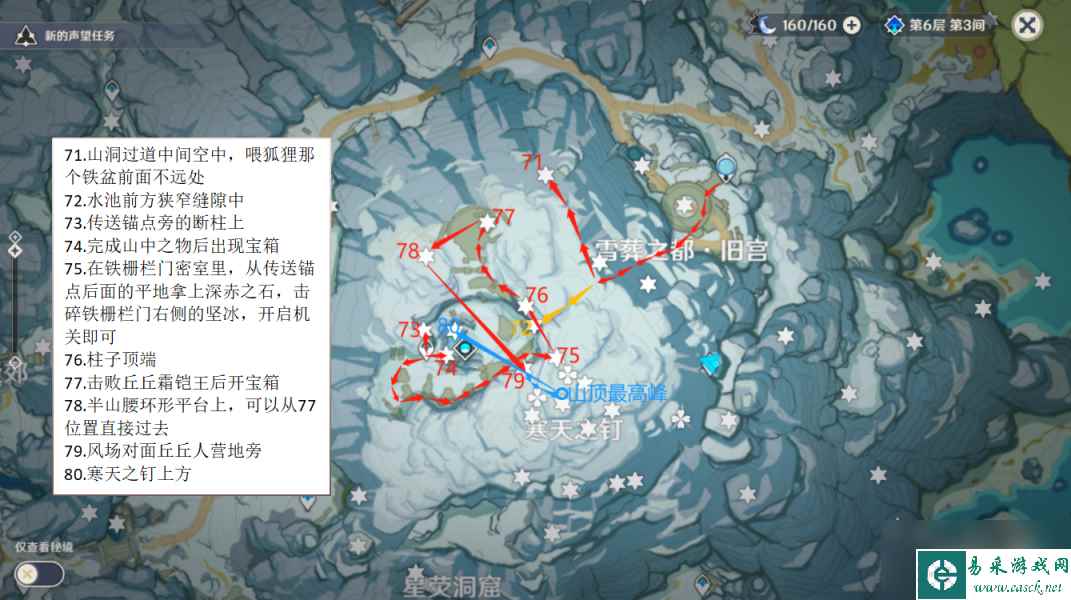 《原神》绯红玉髓收集路线一览