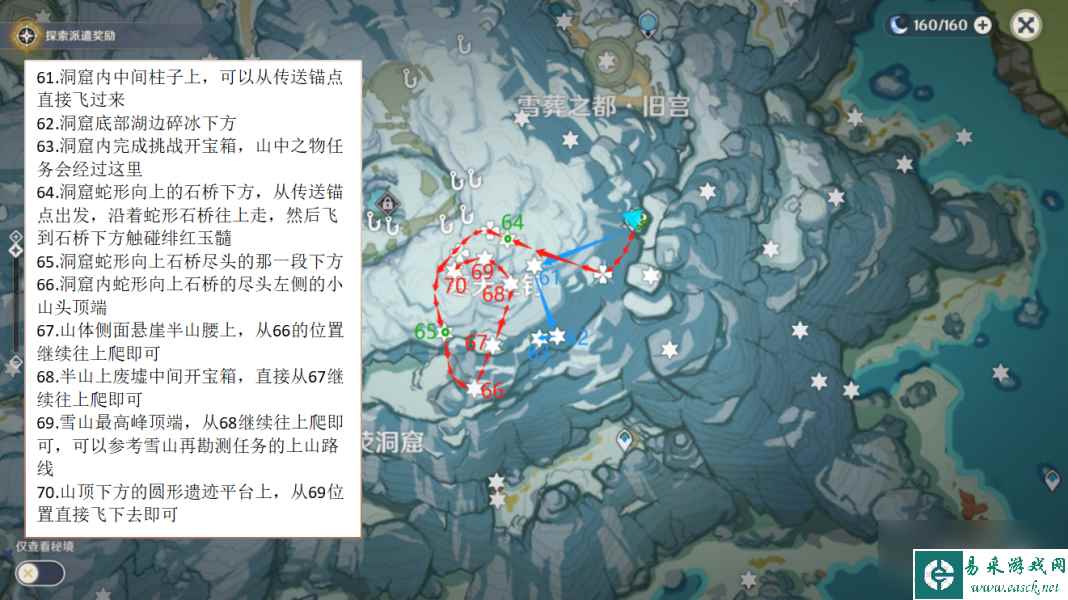 《原神》绯红玉髓收集路线一览