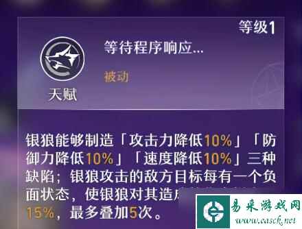 崩坏星穹铁道银狼角色培养攻略