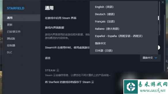 《星空starfield》更换游戏语音方法